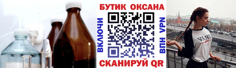 Бутират оксана Калтан