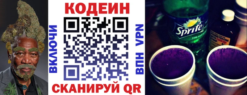 Кодеин Purple Drank  нарко площадка наркотические препараты  Калтан 