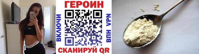 Героин хмурый  гидра маркетплейс  Калтан 